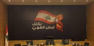 أشارت معلومات موقع mtv أن نوّاب تكتل “لبنان القوي” سيقدّمون طعناً بقرار التمديد للقضاة، وهم يحاولون الحصول على تأييد نوّاب من خارج التكتل لهذا الطعن.