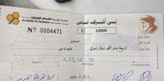 حزب الله يبدأ غدا بصرف التعويضات المالية للمتضررين بشكل تدريجي، على أن يكون قبل نهاية هذا الشهر قد سدّد كل المستحقات العائدة للمواطنين الشرفاء