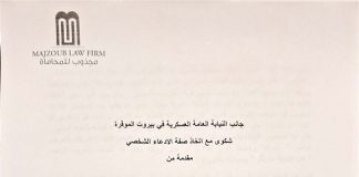 اشكال في المصنع ماذا حصل ؟