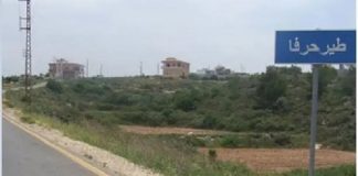 بلدية طيرحرفا تحذر الأهالي من العودة