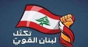 “لبنان القوي” ناقش التطورات المتصلة بوقف اطلاق النار وبالاستحقاق الرئاسي وقرر تجديد تحركه في هذا الاتجاه