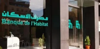 خبر سار من مصرف الإسكان إلى اللبنانيين