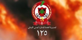 *بعد تكرار حرائق المحطات والمستودعات والمولدات… بيان للدفاع المدني*