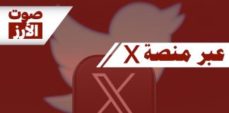 *البعريني: يَد “الثنائي” ويَد “القوات” تكبّلان عملية التأليف*