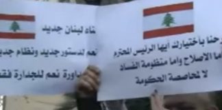 الصورة ؛من الاعتصام الذي دعا اليه مجموعة من الناشطين أمام منزل رئيس الحكومة المكلف نواف سلام تحت عنوان “لا لمحاصصة الحكومة*