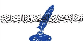 بعد الاعتداء على فريق الـLBCI..نقابة محرري الصحافة: التعرّض للصحافيين مرفوض ومستنكر أيًّا تكن الاسباب