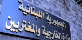 *الخارجية اللبنانية ” عزت تركيا بضحايا’ الحريق المأسوي*