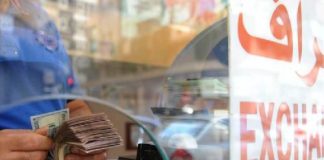 وهمُ انخفاض سعر الصرف