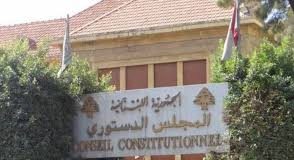 “المجلس الدستوري” يبطل القانون 327/2024 بإعادة إحياء ولاية أعضاء مجلس القضاء الأعلى المنتهية