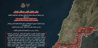 *تذكير جديد من ادرعي الى سكان الجنوب اللبناني (مرفق بالصورة )*