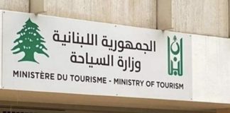 *بيان هام من وزارة السياحة.. ماذا جاء فيه؟*