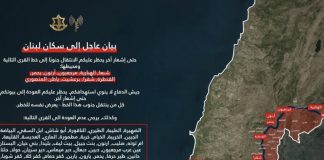 *أدرعي: كل من ينتقل جنوب هذا الخط يعرض نفسه للخطر*