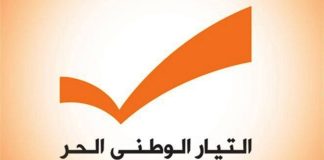*التيار الوطني” ينفي علاقته باثارة ملفات ضد رئيس مجلس شورى الدولة*