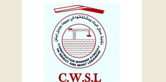 *نقابة عمال البناء”: تحديد جلسة في وزارة العمل لمتابعة الشكوى المقدمة من العمال المصروفين*