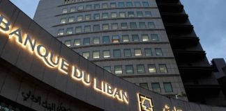 *الدولة تدّعي على مصرف لبنان!*