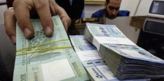 *لا إهتزاز في سعر الصرف*