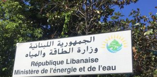 *وزارة الطاقـة والميـاه أصـدرت تسعيـرة المولـدات الخاصـة في شهـر كانون الثاني 2025*