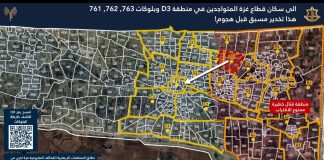 تحذير اسرائيلي الى منطقة جباليا