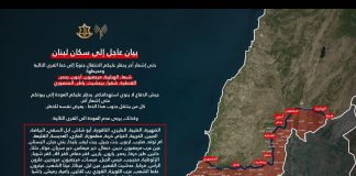 افيخاي ادرعي عبر اكس : تذكير جديد إلى سكان جنوب لبنان انه حتى إشعار آخر يحظر عليكم الانتقال جنوبًا