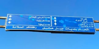 بعد الإعتداء على فريق الـLBCI في الجنوب… بيان لأهالي كفركلا