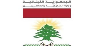 الخارجية ترحب بوقف النار في غزة وتأمل بحل عادل وشامل للقضيّة الفلسطينيّة