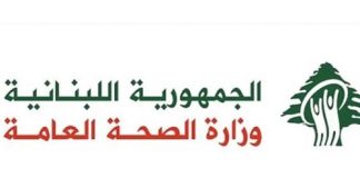 وزارة الصحة: إصابة 6 أشخاص بجروح من بينهم 3 أطفال إثر الغارة الإسرائيلية على بلدة كفرتبنيت جنوبي لبنان