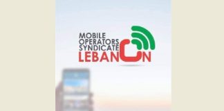 نقابة موظفي شركتي الخليوي: عقد العمل الجماعي وتعويضات الضمان أولوية