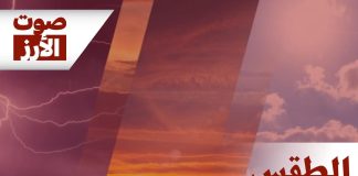 كيف سيكون طقس الأيام المقبلة؟