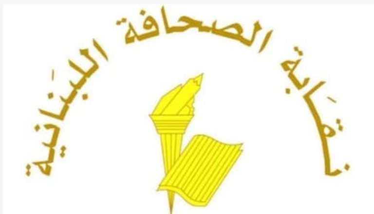 *عطلة الصحافة في عيد مار مارون وذكرى استشهاد’ الرئيس رفيق الحريري*