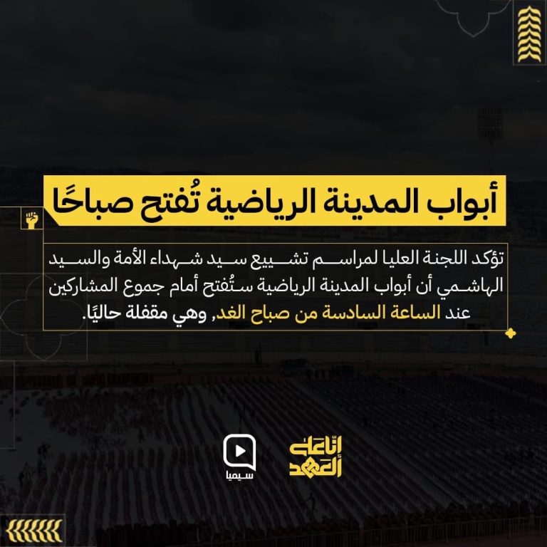 المدينة الرياضية مقفلة