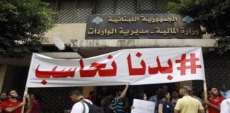 صراع السيطرة على المالية: بوابة انطلاقة العهد أو جهنمه