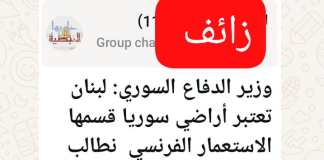 السفارة السورية تنفي اخبارا مزعومة عن مطالبة بضم لبنان الى سوريا