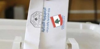 لبنان يتحضر للانتخابات البلدية !
