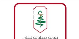 سلوم: صيدليات تحت اسماء مستعارة والنقابة تواجه