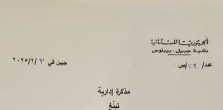 مذكرة ادارية بملاحقة الدراجات النارية المخالفة للقوانين في جبيل