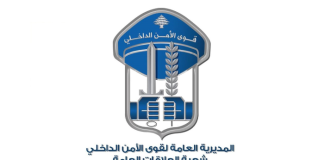 قوى الامن: توقيف احد اخطر تجّار المخدّرات بكمين في حور تعلا