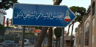 “بعد الأخبار الكاذبة”.. المجلس الشيعي: نحتفظ بحقنا في إقامة دعوى