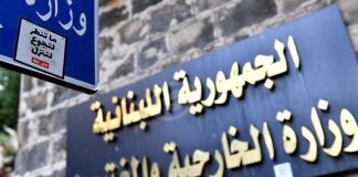 من هو جو رجي وزير الخارجية؟