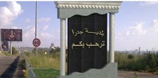 *القزي : انتهاء الأشغال على جسر جدرا وفتح مسربي الأوتوستراد أمام السيارات*