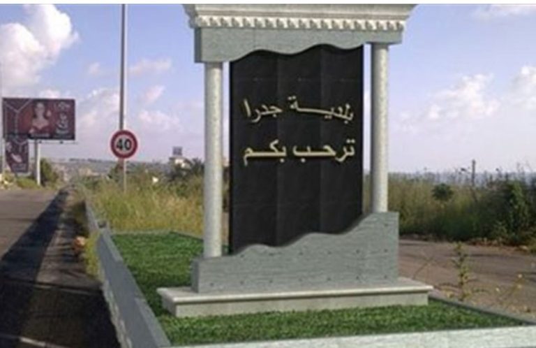 *القزي : انتهاء الأشغال على جسر جدرا وفتح مسربي الأوتوستراد أمام السيارات*