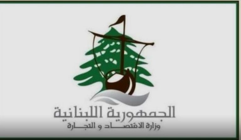 *جولات مكثفة للاقتصاد في كفرجرة لبعا وعين المير وتسطيرمحضر ضبط*