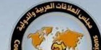 *مجلس العلاقات العربية والدولية يندد بمشروع ترامب للاستيلاء على قطاع غزة*