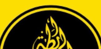 *الرابطة المارونية أحيت عيد القديس مارون في عنايا: الكنيسة المارونية لا تزال الصخرة التي يقوم عليها بنيان لبنان*