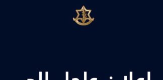 *ادرعي ؛ تم تمديد فترة تطبيق الاتفاق ولا يزال الجيش الاسرائيلي’ منتشرًا والى سكان جنوب لبنان: يحظر عليكم العودة إلى منازلكم في المناطق المعنية حتى إشعار آخر*