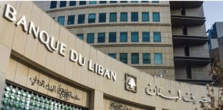 *ما هي حقيقة شراء مصرف لبنان سيارتين بقيمة 600 ألف دولار؟!*