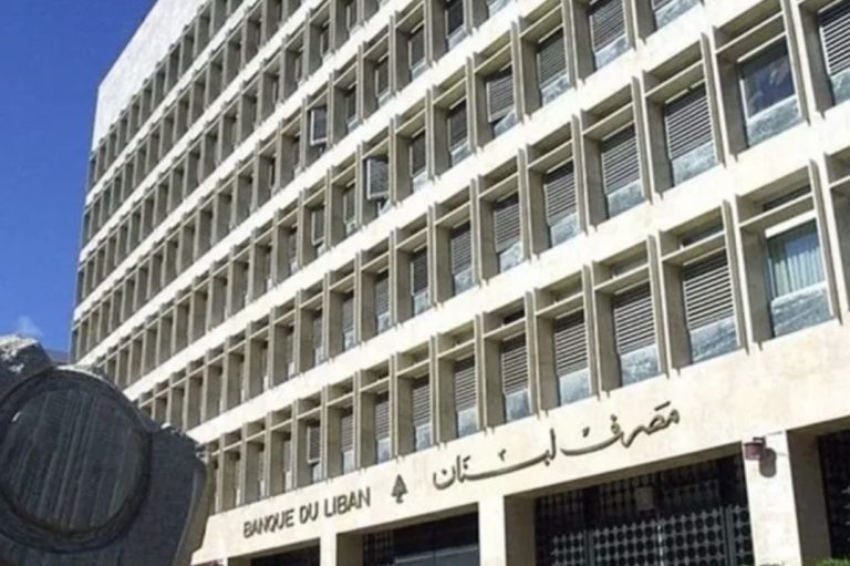*ما جديد دعوى الدولة ضد أعضاء المجلس المركزي لمصرف لبنان؟*