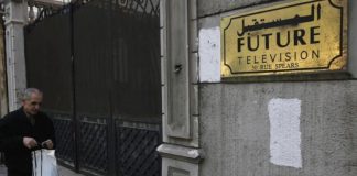 *هل يعود “تلفزيون المستقبل” للبث؟*