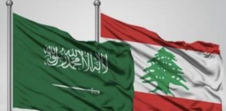 *الخارجية السعودية: ندعم بالكامل إجراءات لبنان لمواجهة محاولات العبث بأمن المواطنين*
