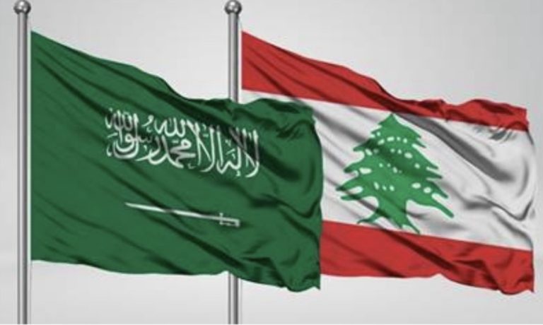 *الخارجية السعودية: ندعم بالكامل إجراءات لبنان لمواجهة محاولات العبث بأمن المواطنين*