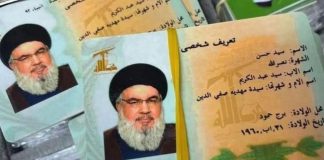 *رسم دخول” لحضور تشييع’ نصرالله’؟ ما هي حقيقة الأمر؟*